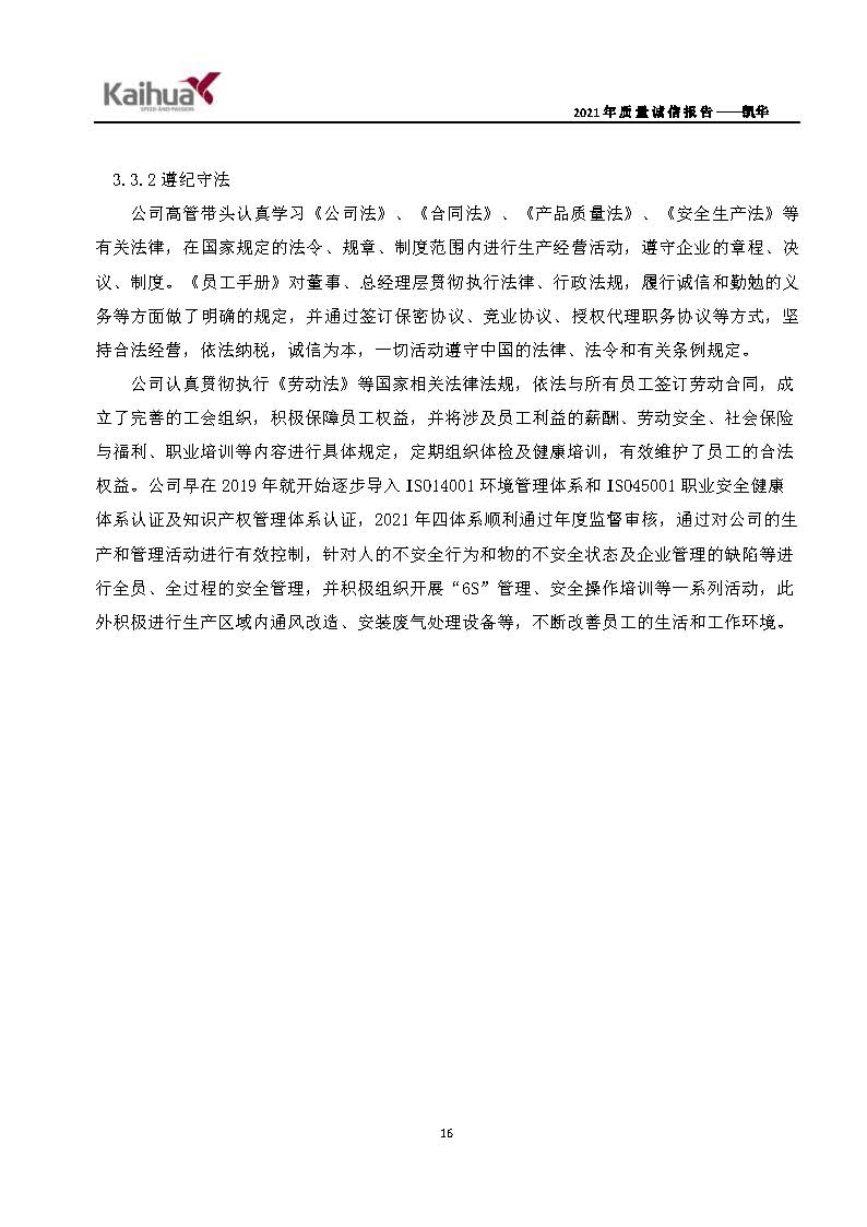 6銆佽川閲忚瘹淇℃姤鍛娾€斿嚡鍗巁椤甸潰_19.jpg
