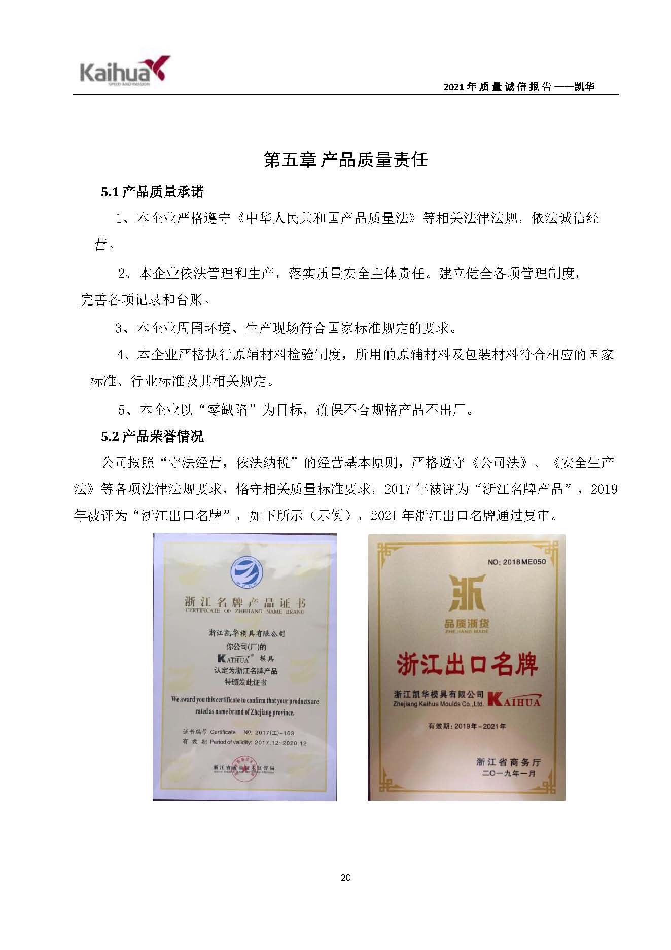 6銆佽川閲忚瘹淇℃姤鍛娾€斿嚡鍗巁椤甸潰_23.jpg