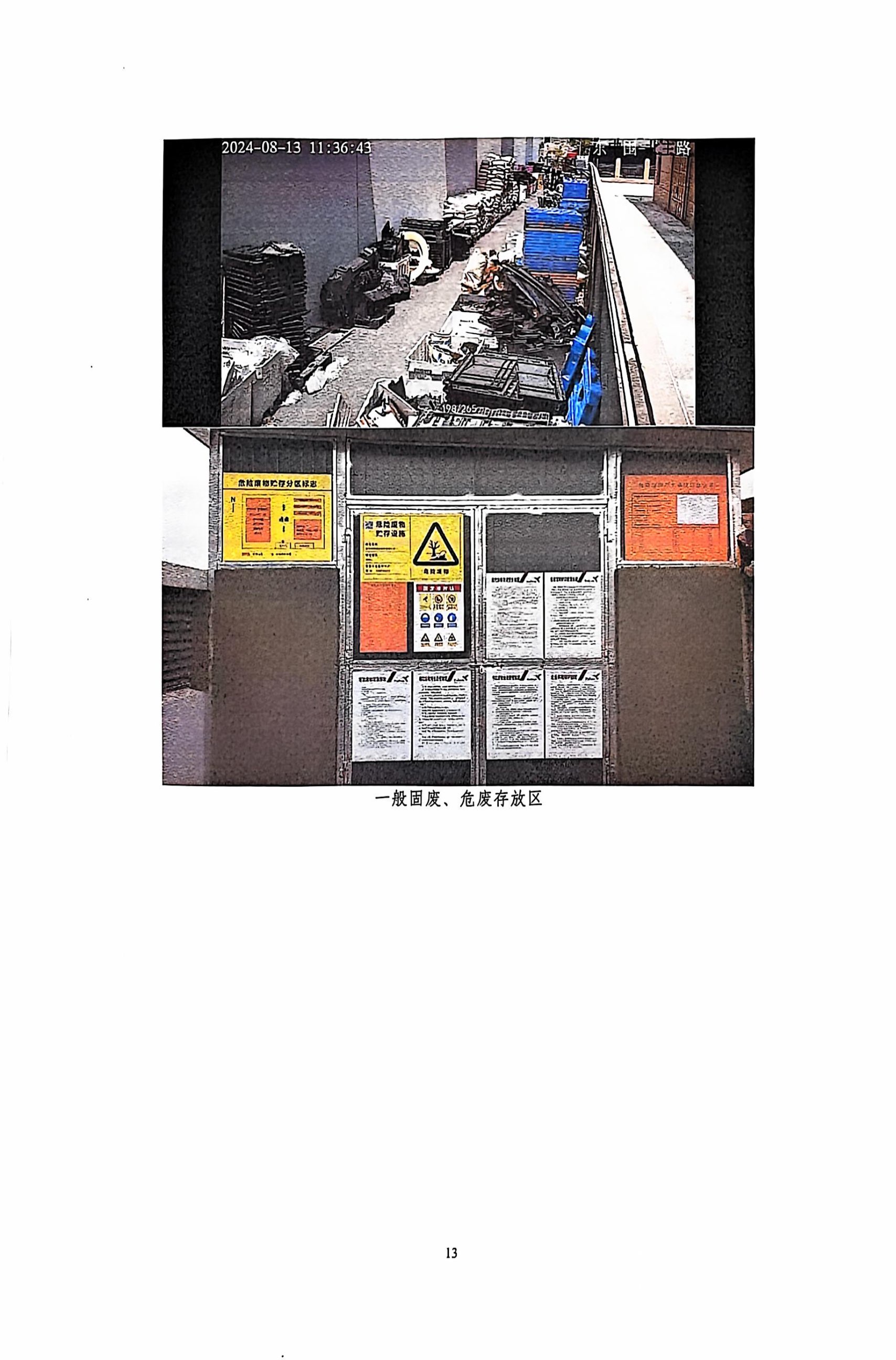 13-2銆佹禉姹熼潠鍑ā濉戠鎶€鏈夐檺鍏徃2023骞村害鐜淇℃伅鎶湶鎶ュ憡_椤甸潰_13_鍥惧儚_0001.jpg