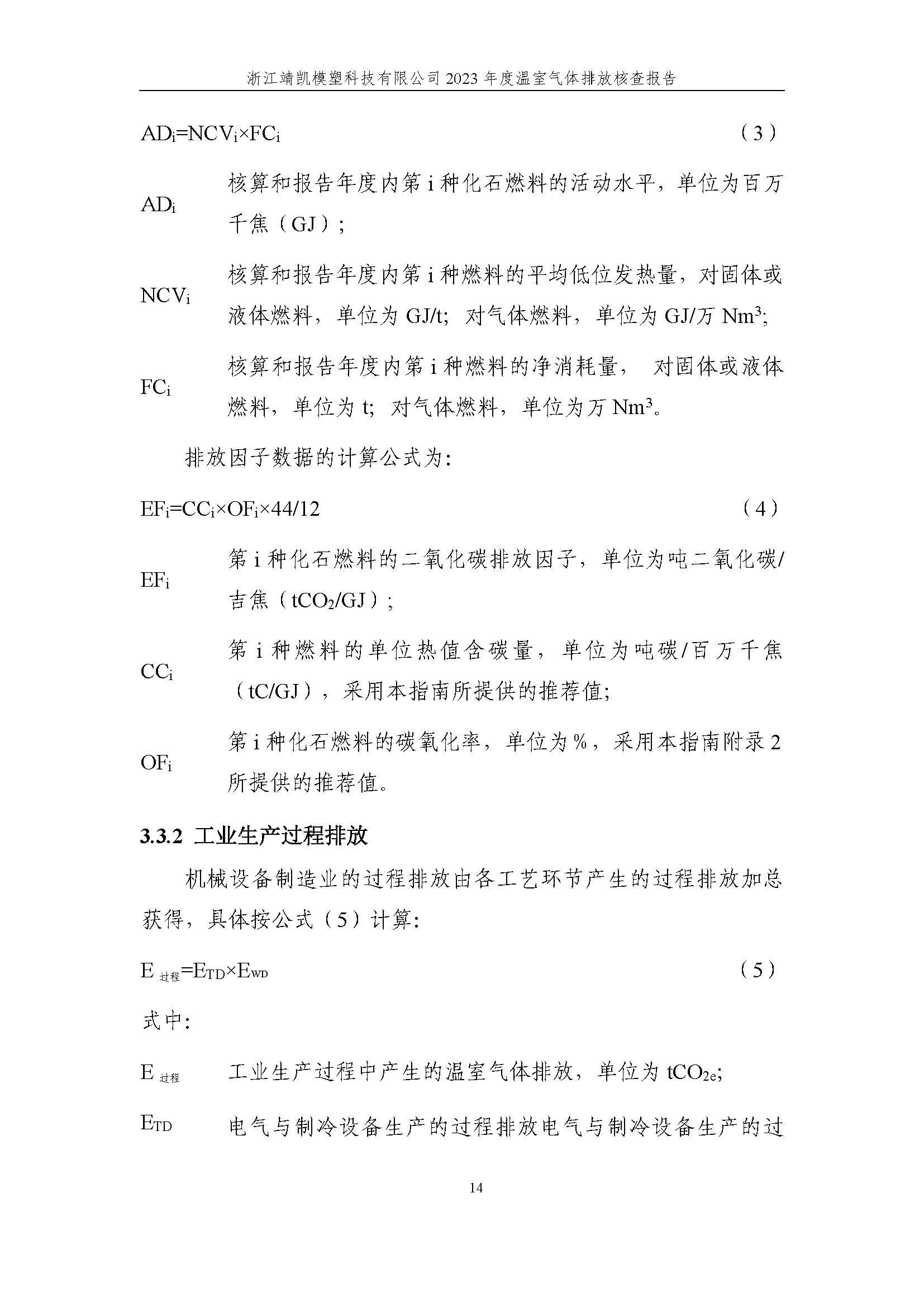 绗笁鏂?娴欐睙闈栧嚡妯″绉戞妧2023骞村害鏍告煡鎶ュ憡_椤甸潰_19.jpg