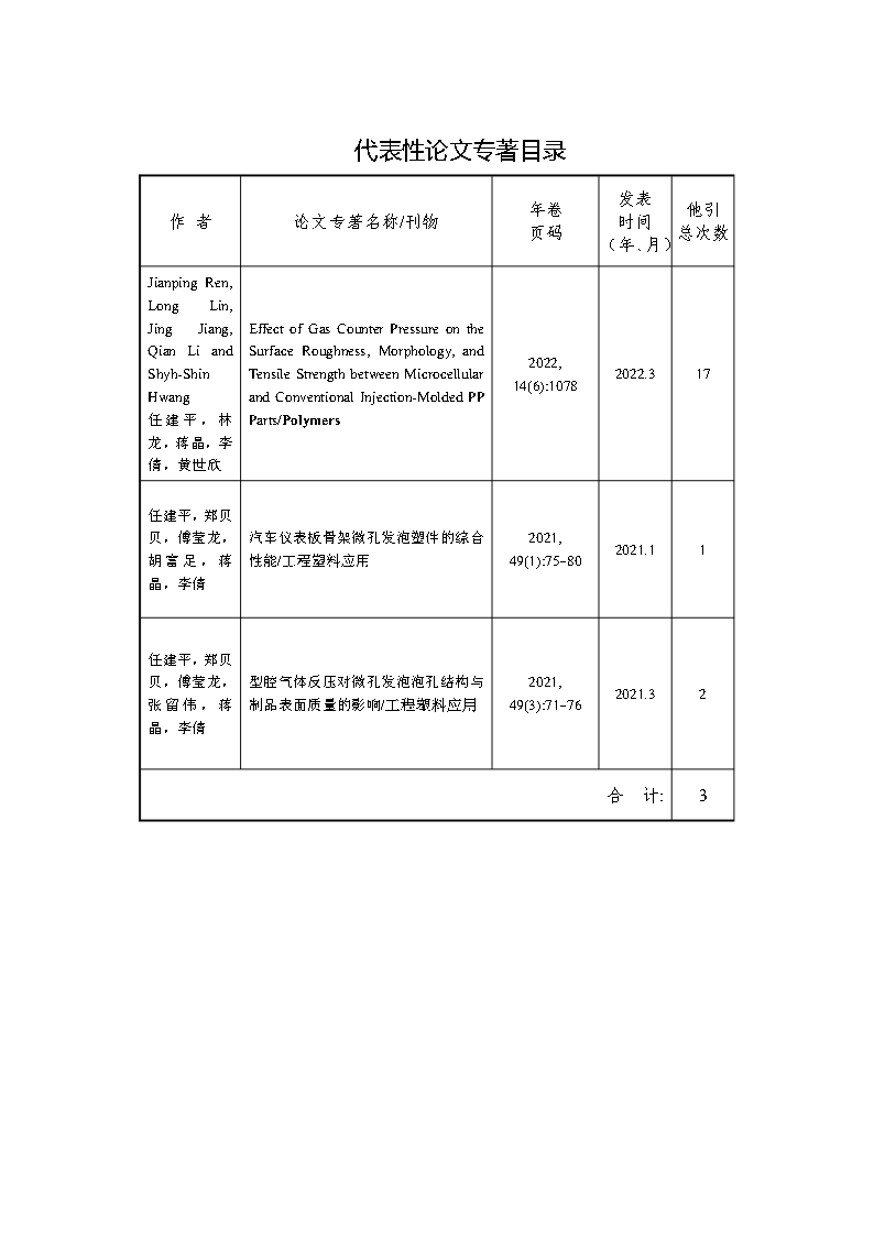 鍑崕鍏ず_Page6.png