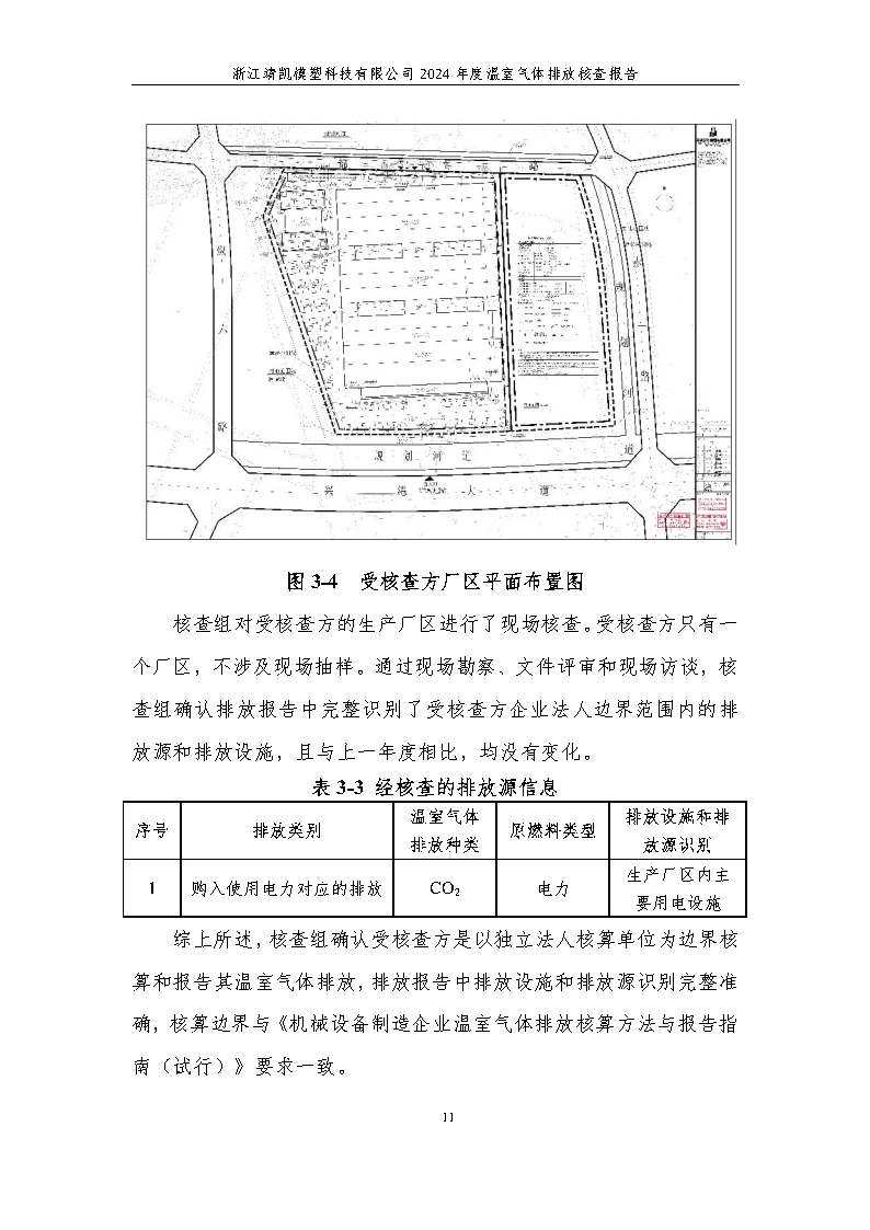 绗笁鏂?娴欐睙闈栧嚡妯″绉戞妧2024骞村害鏍告煡鎶ュ憡_Page15.png